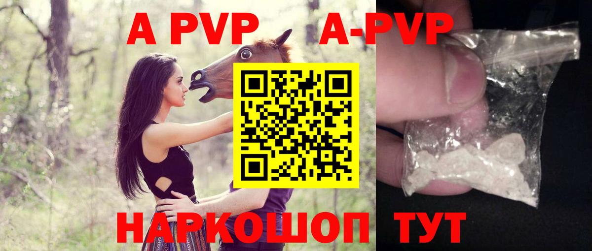 Елизово  Alfa_PVP крисы CK  APVP  Вход с VPN  А ПВП мука 