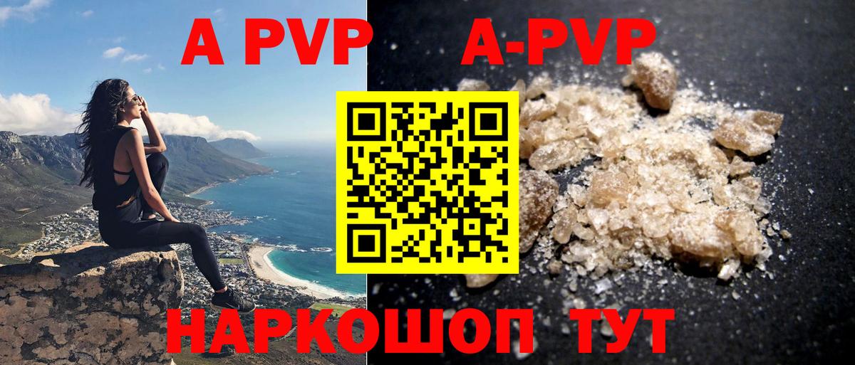 Alpha PVP СК Елизово