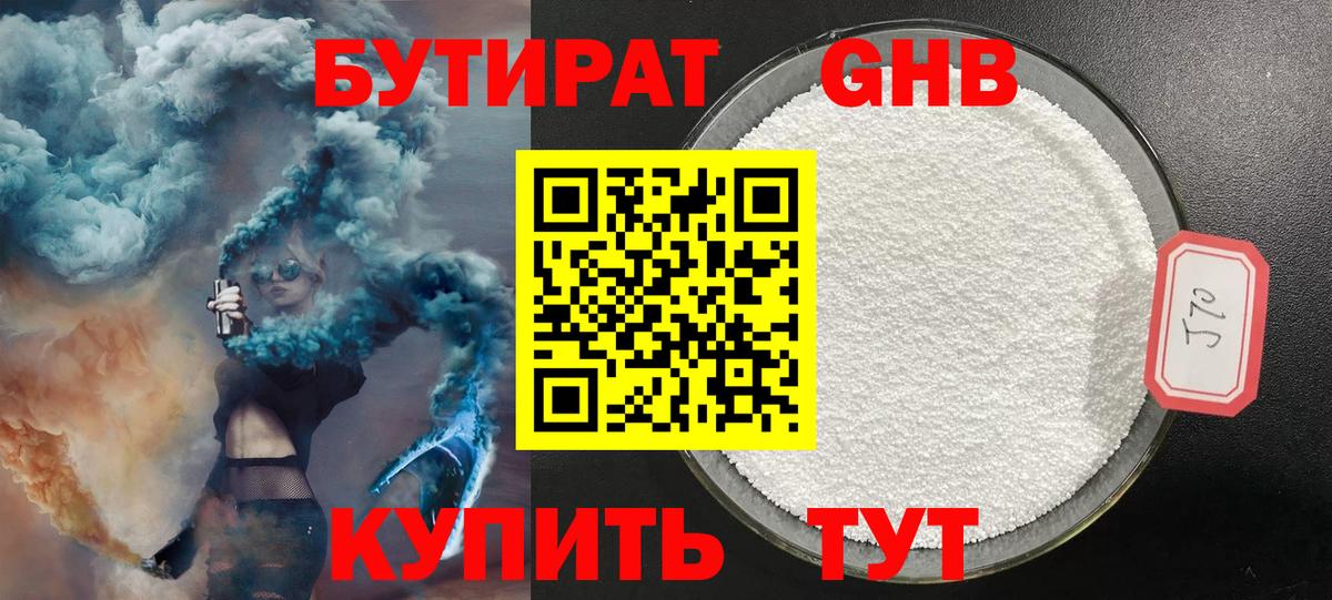 Елизово  Бутират оксана  БУТИРАТ  Вход с VPN 