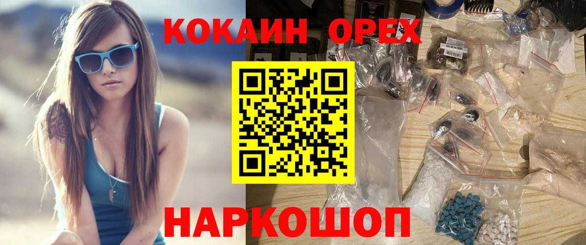 Кокаин  КОКАИН Fish Scale  COCAIN VHQ  Вход с VPN  Елизово 