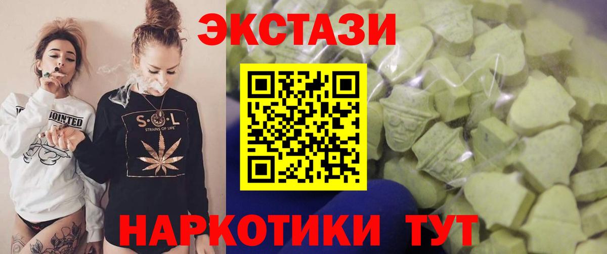 Ecstasy  Экстази 300 mg  Елизово  Вход с VPN  ЭКСТАЗИ 280мг 