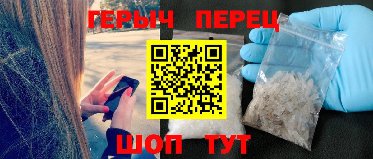 Елизово  ГЕРОИН гречка  Вход с VPN 