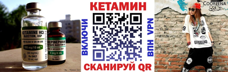 КЕТАМИН VHQ  Елизово 