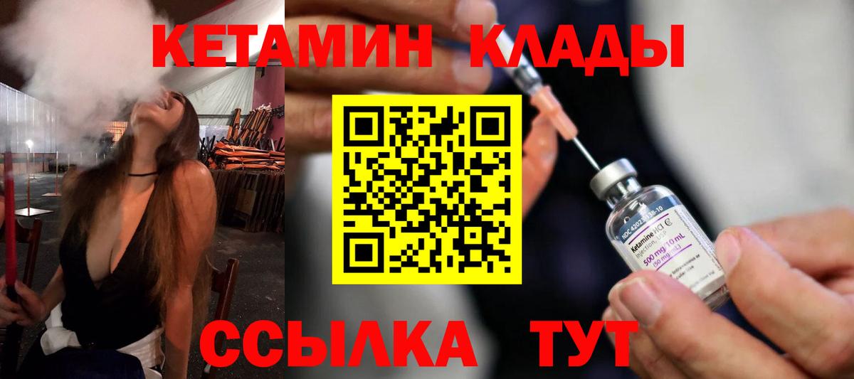 Кетамин VHQ  Вход с VPN  площадка телеграм  Елизово 