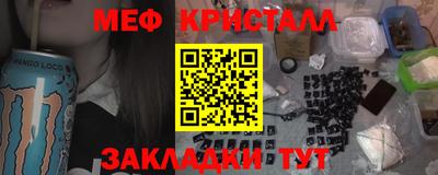 метамфетамин Волгодонск