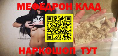 метамфетамин Волгодонск