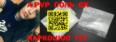 метамфетамин Волгодонск