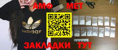 метамфетамин Волгодонск