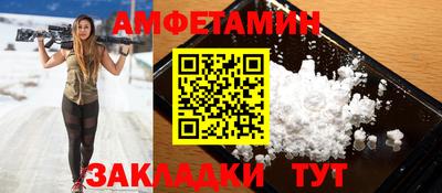 метамфетамин Волгодонск