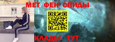 метамфетамин Волгодонск
