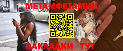 метамфетамин Волгодонск