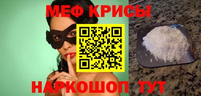 метамфетамин Волгодонск