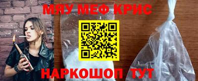 метамфетамин Волгодонск