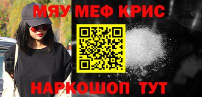 метамфетамин Волгодонск