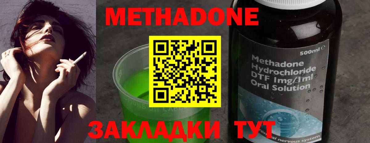 МЕТАДОН кристалл  Метадон VHQ  это клад  Елизово  Вход с VPN 