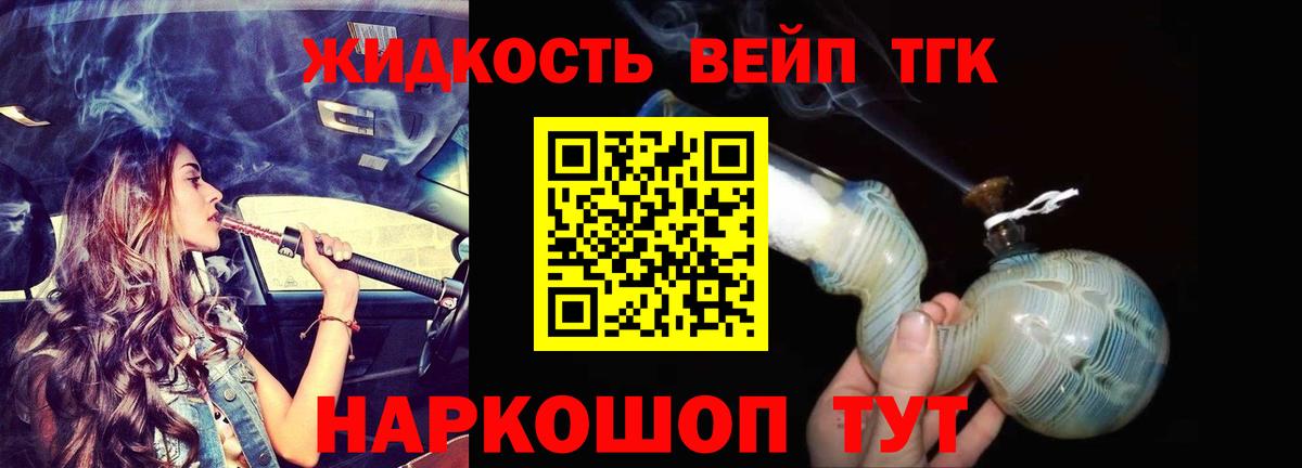 Дистиллят ТГК гашишное масло Елизово
