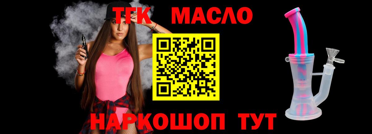 Дистиллят ТГК вейп с тгк  Вход с VPN  Елизово 